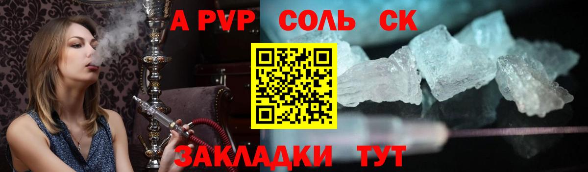 Кохма  APVP крисы CK  Alfa_PVP СК КРИС  Alpha PVP СК КРИС  Вход с VPN 