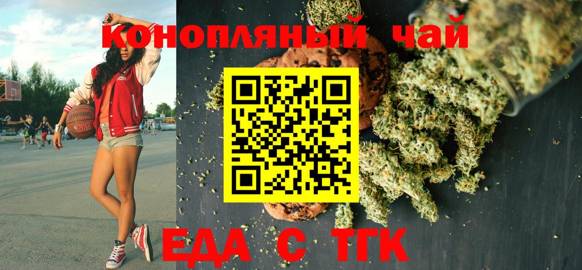 Canna-Cookies конопля Кохма
