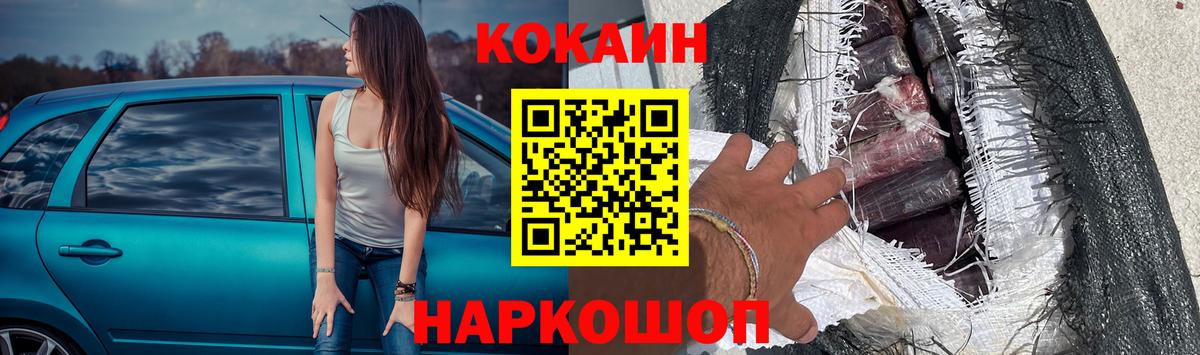 Cocaine Columbia  КОКАИН 97%  Вход с VPN  сколько стоит  Кохма 