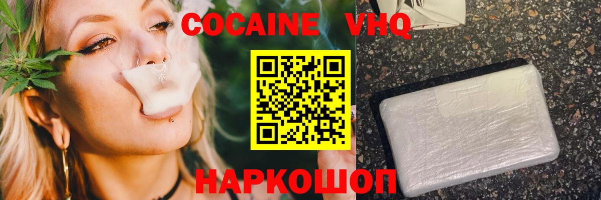 COCAIN Fish Scale Кохма