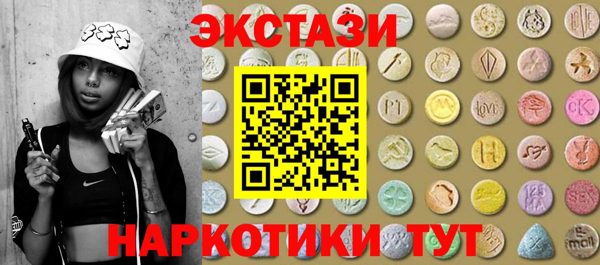 Экстази 280 MDMA  Экстази  Кохма  Экстази VHQ  Вход с VPN 