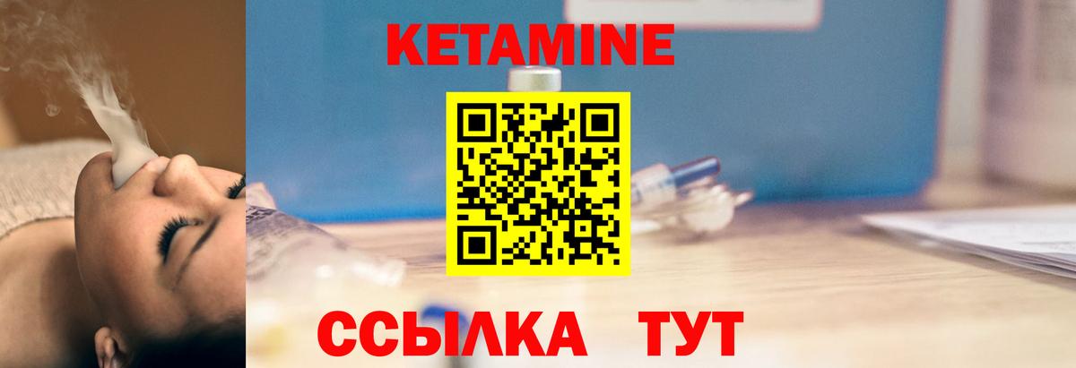 КЕТАМИН ketamine  Вход с VPN  Кохма 