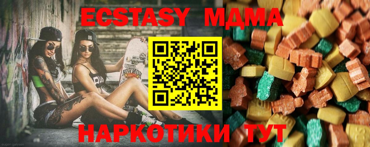МДМА молли  МДМА Molly  Вход с VPN  Кохма 