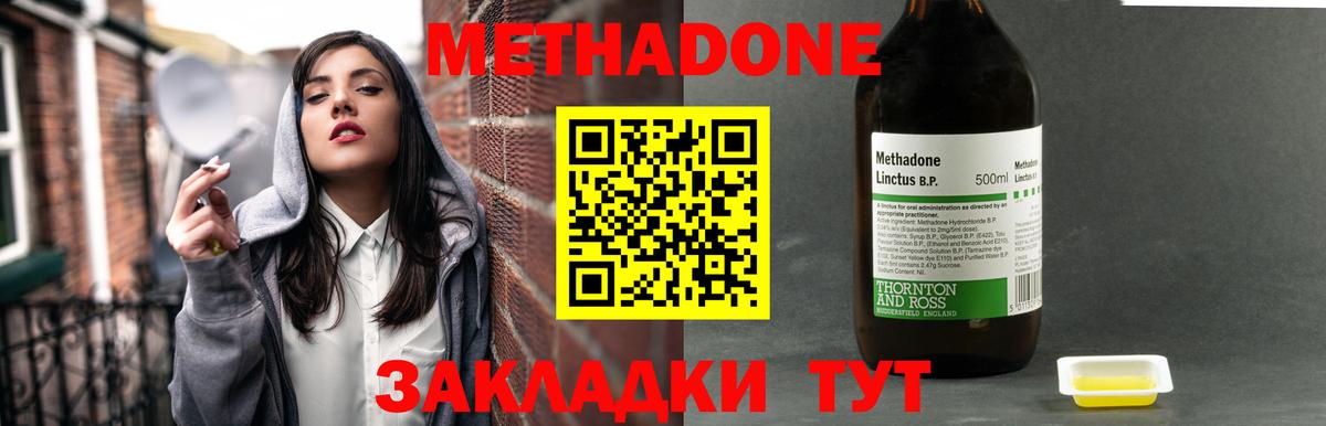 МЕТАДОН кристалл  Вход с VPN  МЕТАДОН мёд  это какой сайт  Кохма 