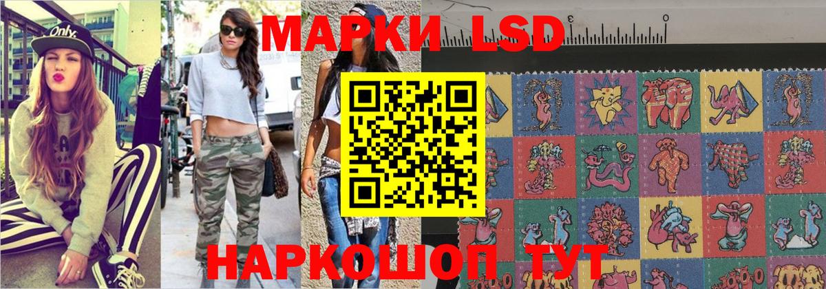 Наркотические марки 1,8мг  Марки 25I-NBOMe  Кохма  Вход с VPN 