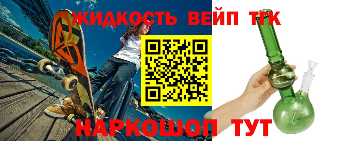 Кохма  Дистиллят ТГК вейп  как найти закладки  Вход с VPN 